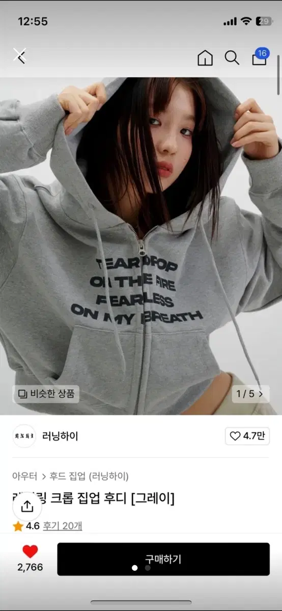 러닝하이 그레이 후드집업