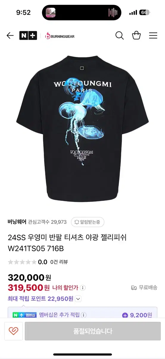 24SS Wooyoungmi Short Sleeve T-shirt Glow-in-the-dark Jellyfish