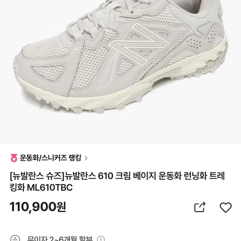 뉴발란스 610 275사이즈 새제품팝니다