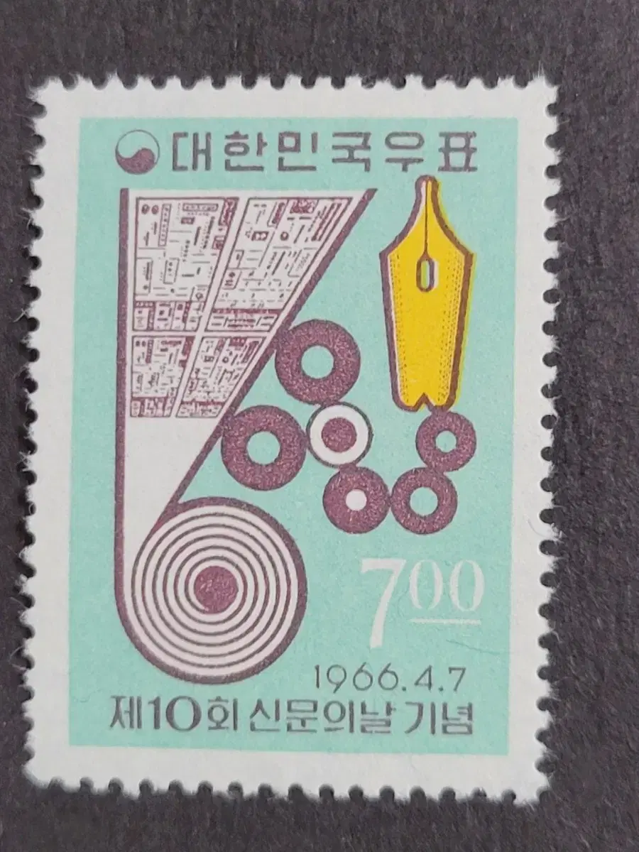 1966년 제10회신문의 날 우표