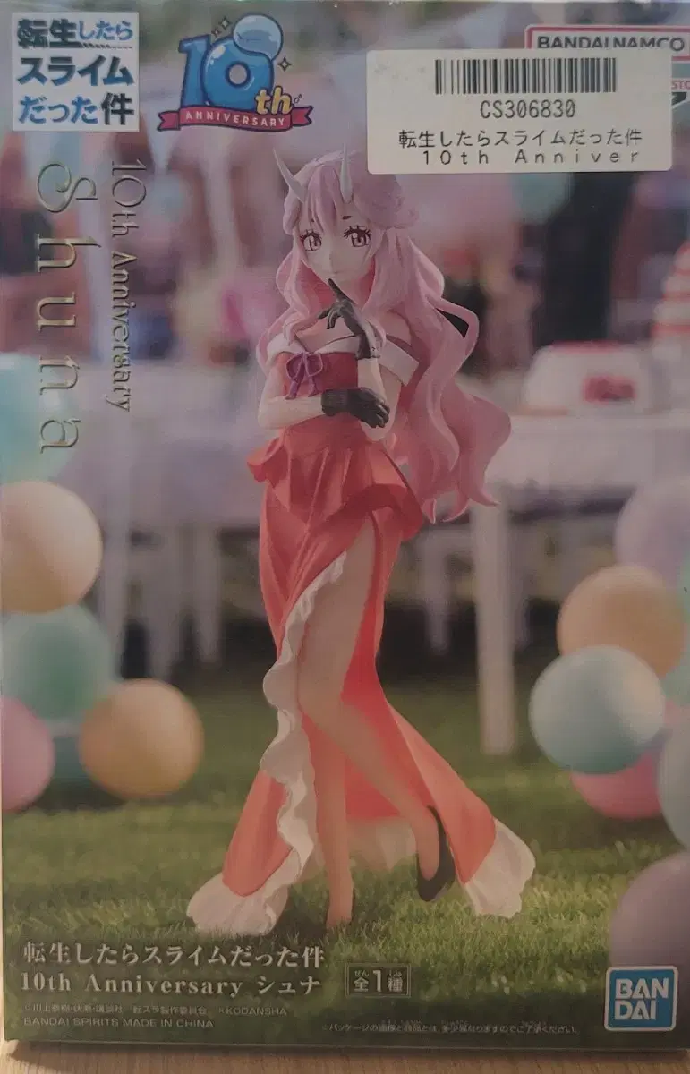 10th Anniversary of Former Life Shuna limited edition Figures