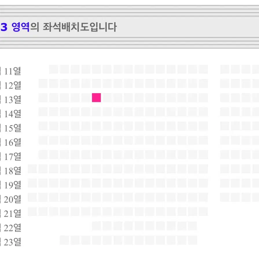 콜드플레이 내한 4/16 N3 구역 티켓 1장