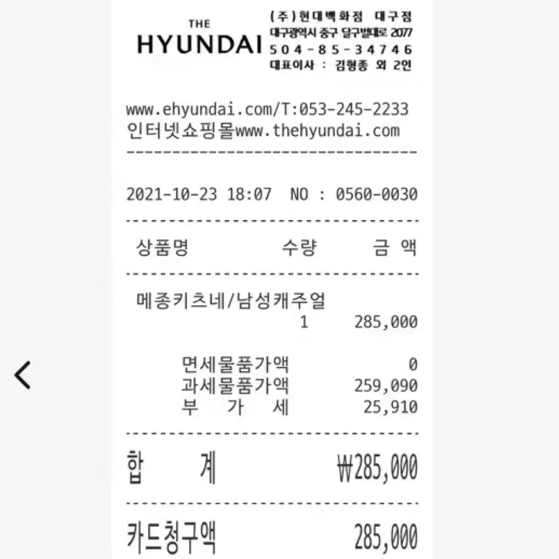 메종키츠네 회색여우 맨투맨 L판매랍니다