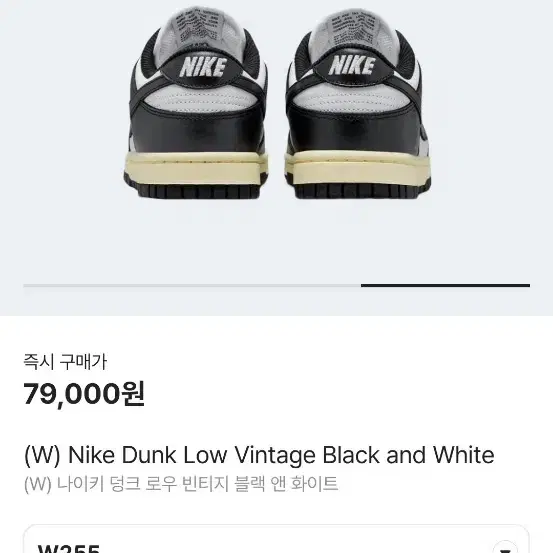 새상품 NIKE 덩크 로우 빈티지 블랙 앤 화이트 FQ8899-100