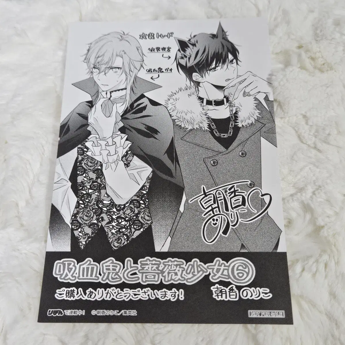 Genuine Manga Vampire and Rose Girl pre-order benefit Paper Appendix