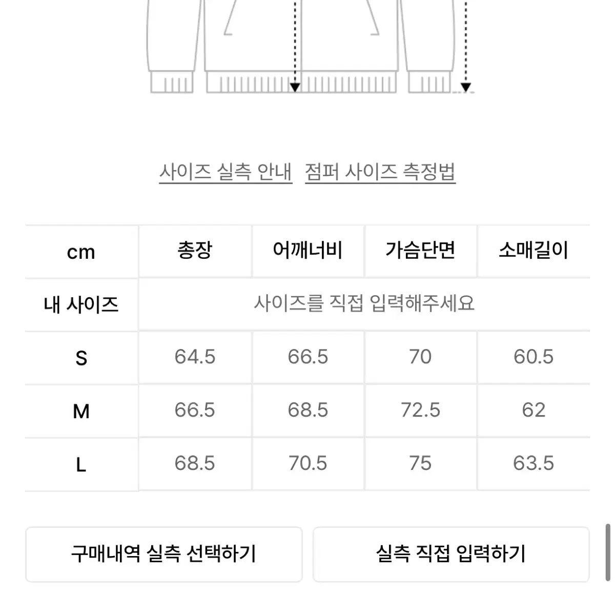 [L] 이스트서비스샵 빈티지 후드 봄버 자켓 블랙