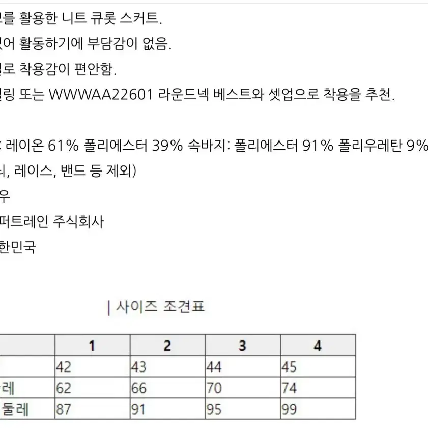 새상품)[WAAC] 여성 로고패턴 니트  봄가을  큐롯  골프 스커트