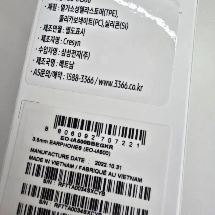 삼성이어폰 정품3.5mm EO-IA500