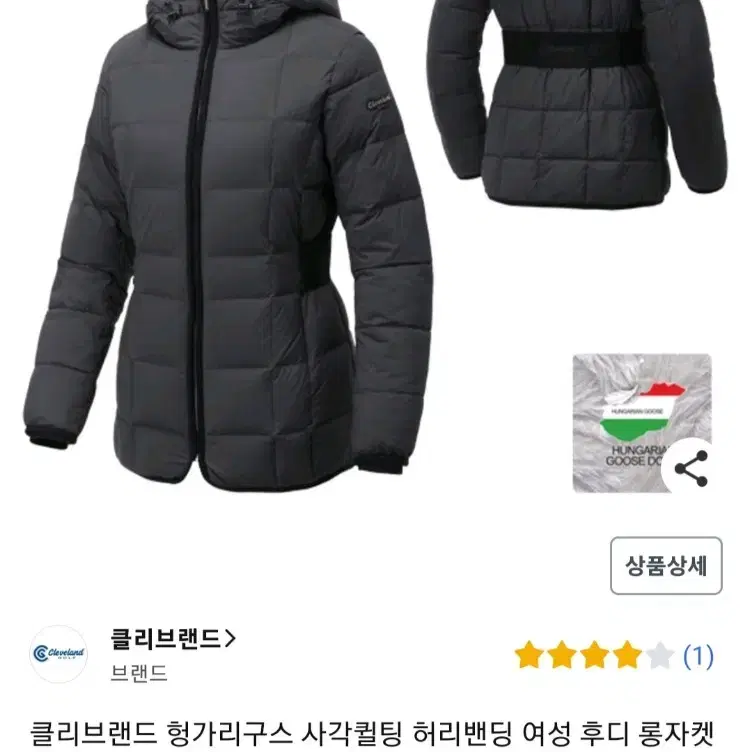 클리브랜드 경량패딩90