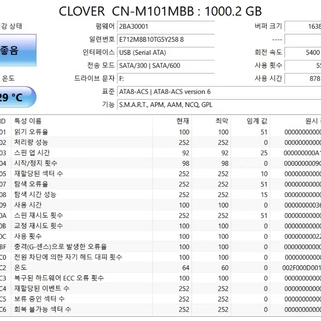 IP TIME 1TB 외장하드