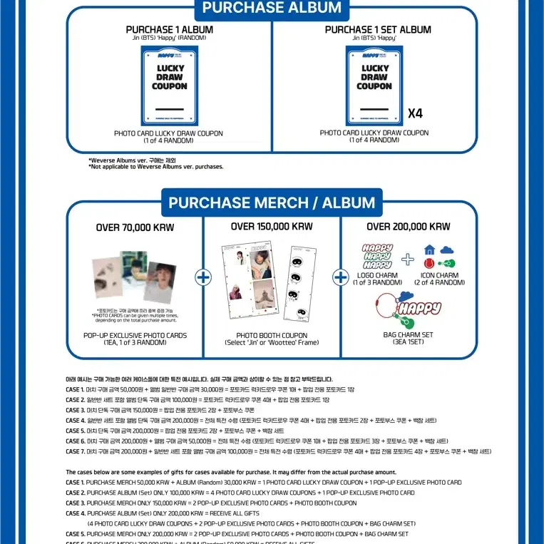 방탄소년단 진 팝업 대리구매