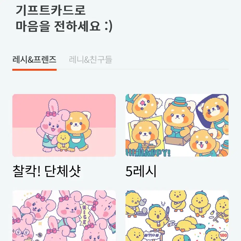 에버랜드 기프트카드 20만원권