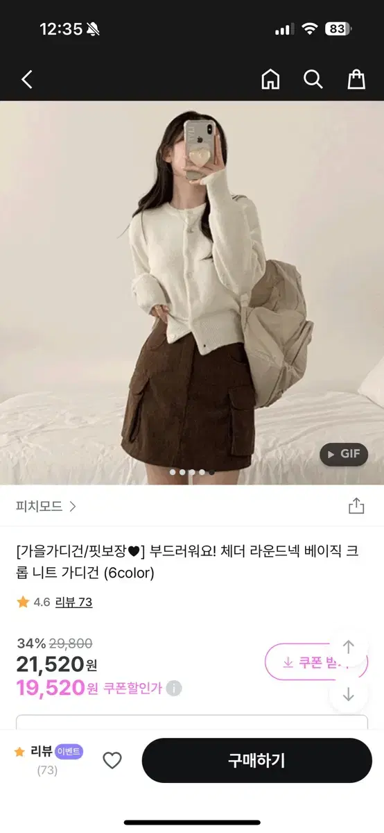 교신 지그재그 에이블리 체더 라운드넥 베이직 크롭 니트 가디건 연민트 벼