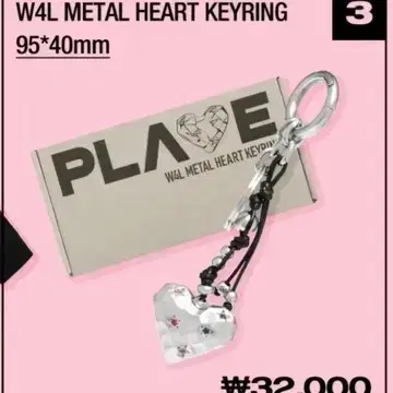 Plave Hearts keyring transfer below cost