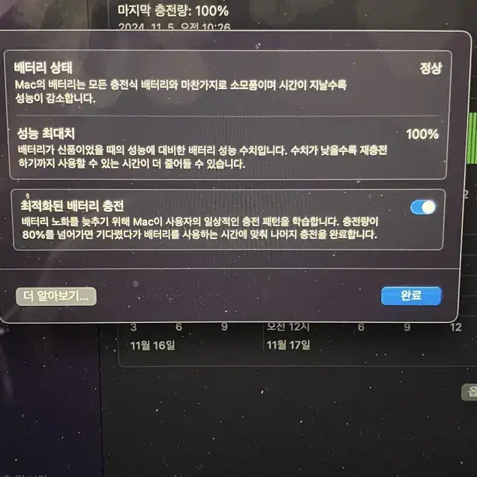 맥북에어M3 512GB RAM16