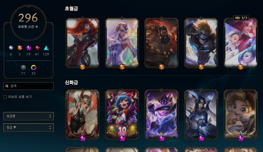 Gold 4 Pre 20 or more Sell 300 or more Skins