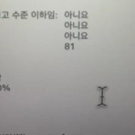 맥북에어 m2 실버 배터리성능100 판매합니다