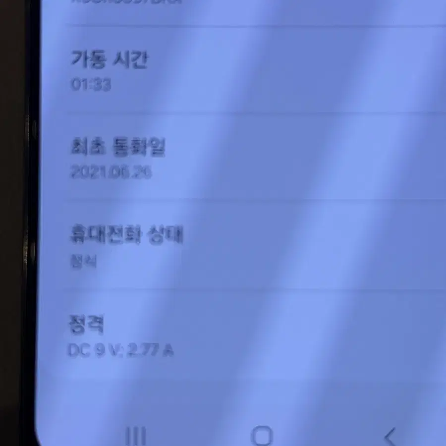 갤럭시s21 256 블랙 팝니다