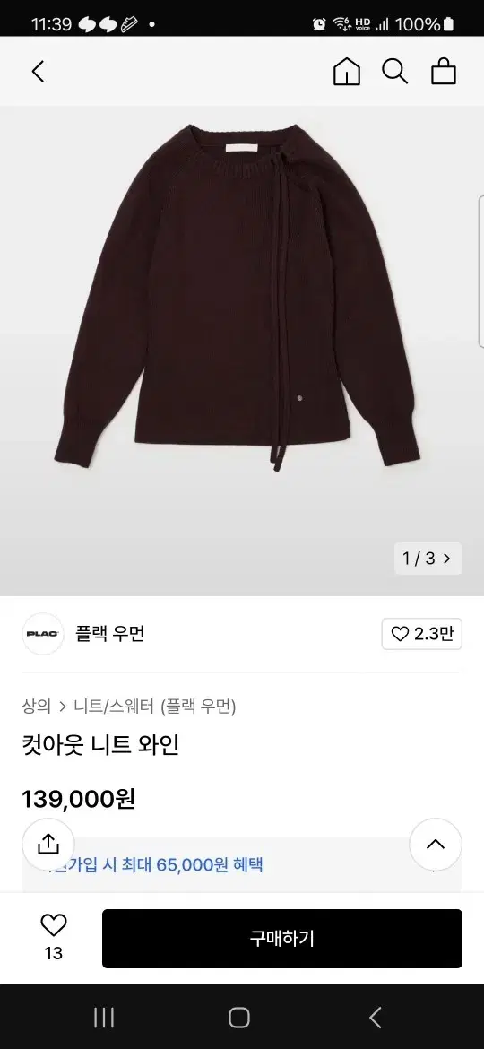 PLAC 컷아웃 니트 와인