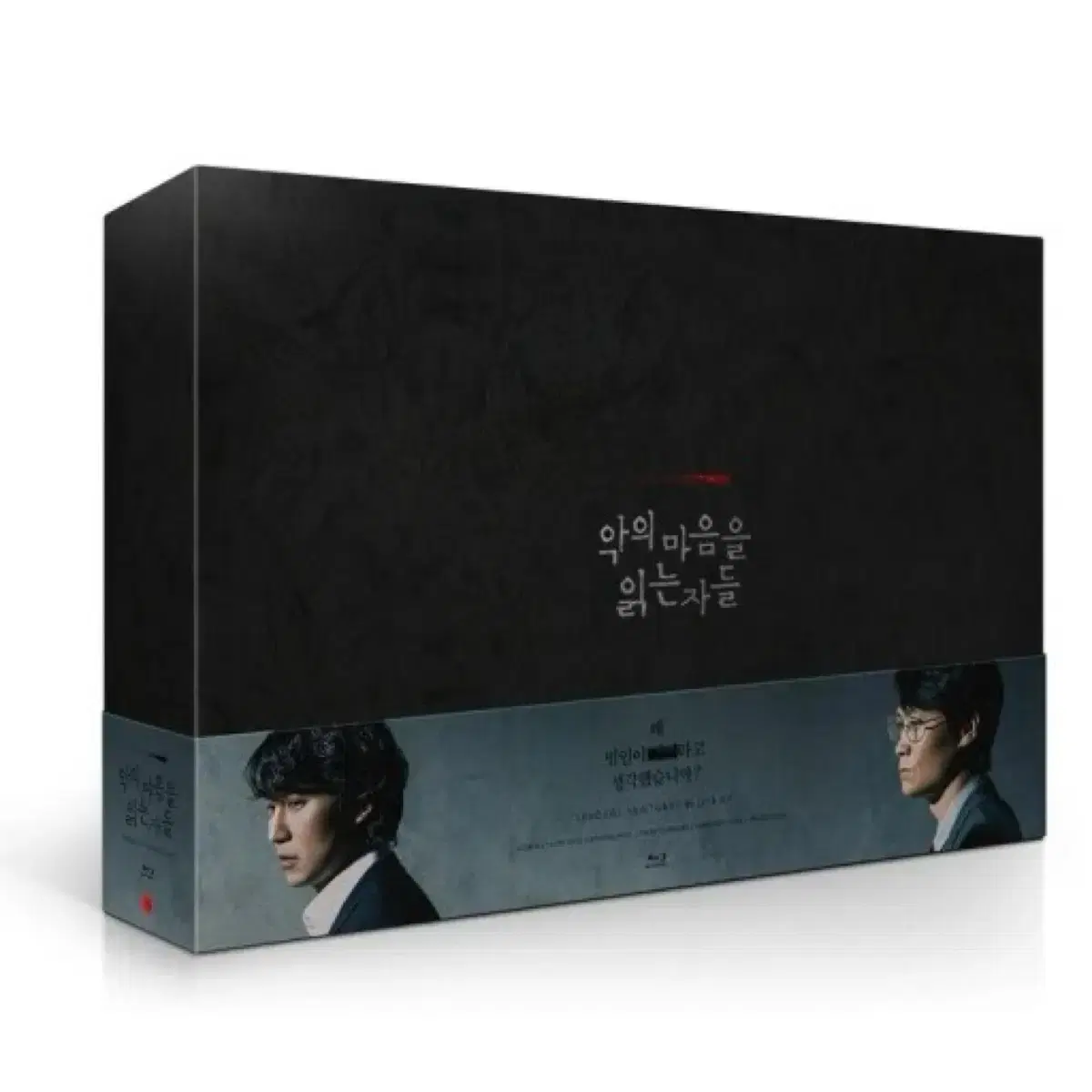 Those Who Read the Minds of Evil Namgil Kim Blu-ray