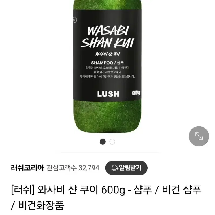 (미개봉)러쉬 와사비샴푸600g 와사비샨쿠이(정가8.6)