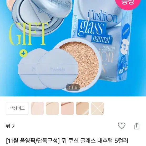 퓌쿠션