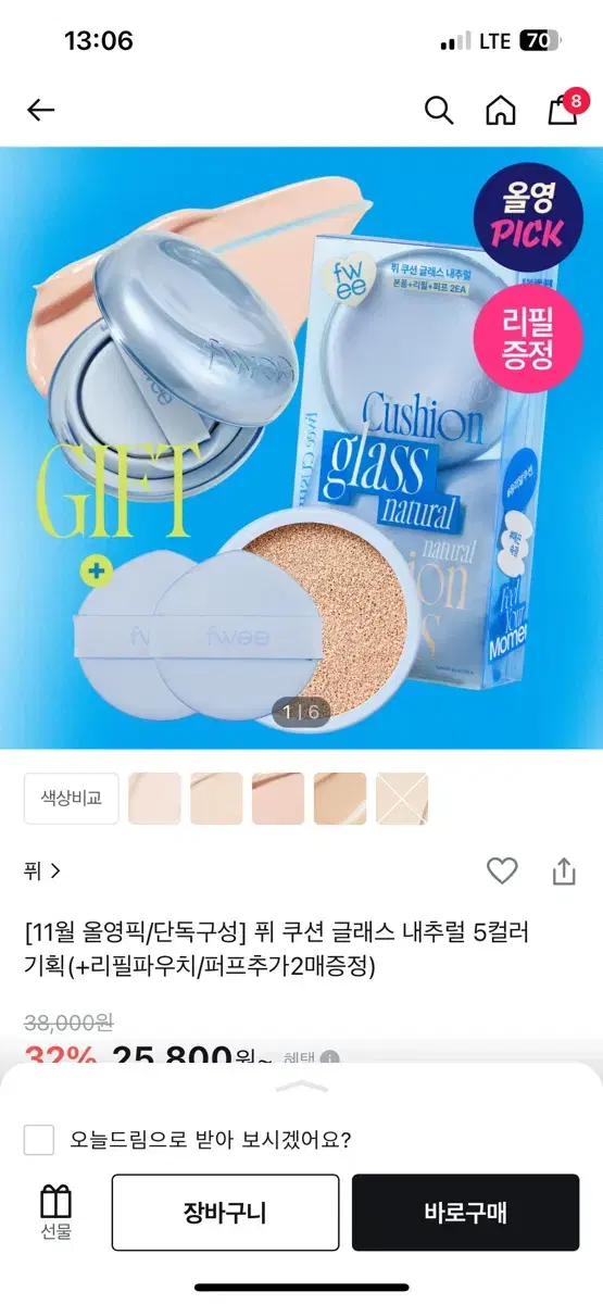 퓌쿠션