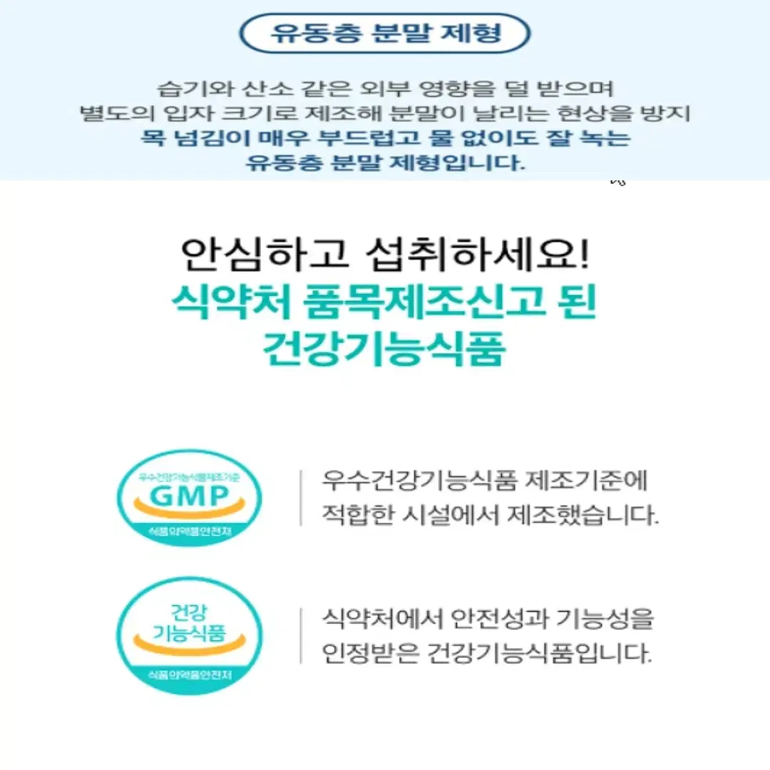 비타솔 소장대장 매일쾌활 특허코팅 장까지살아서 모유유래유산균 30포