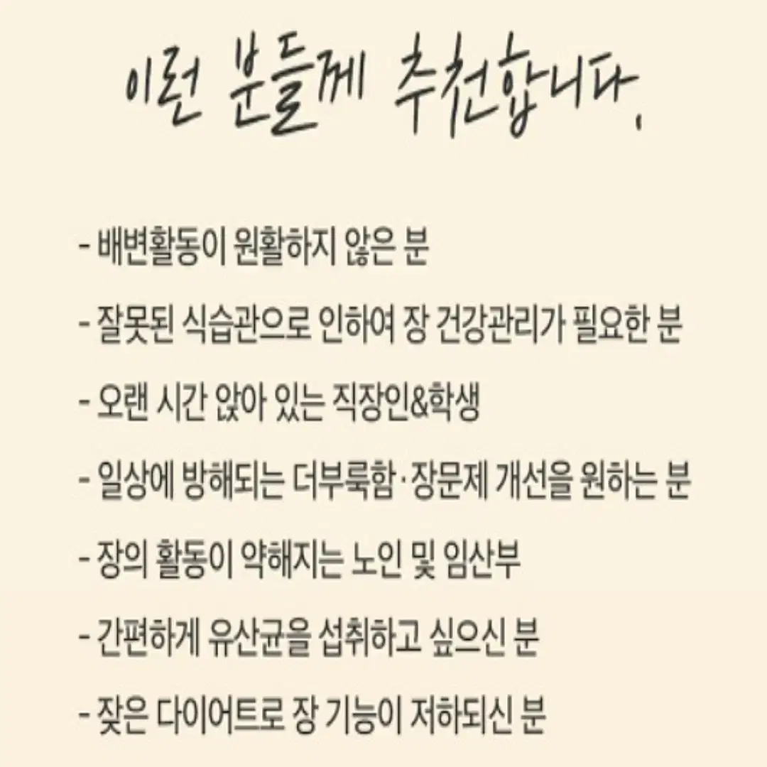 비타솔 소장대장 매일쾌활 특허코팅 장까지살아서 모유유래유산균 30포