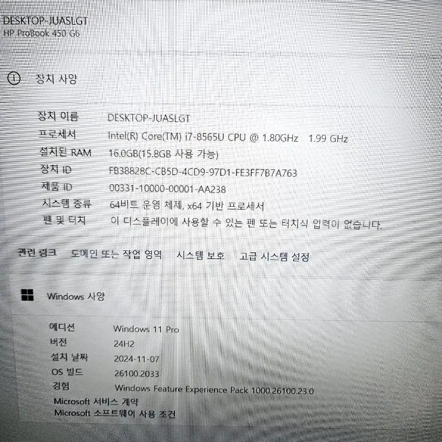 hp 450 g6 고성능 노트북