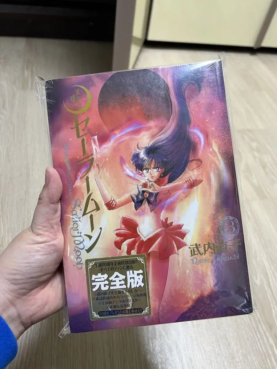 Sailor Moon Complete Japanese Edition 3 Volumes New Comic Book