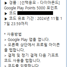 구글 5000포인트 쿠폰 2장 판매합니다 구글,구글플레이