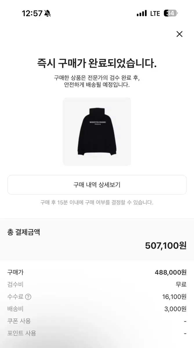 wooyoungmi 24ss hoodie size 50