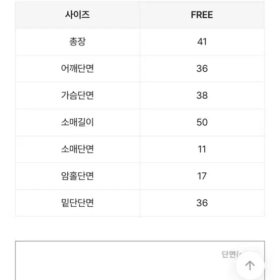 에이블리 가디건 세트 원가이하(새상품)