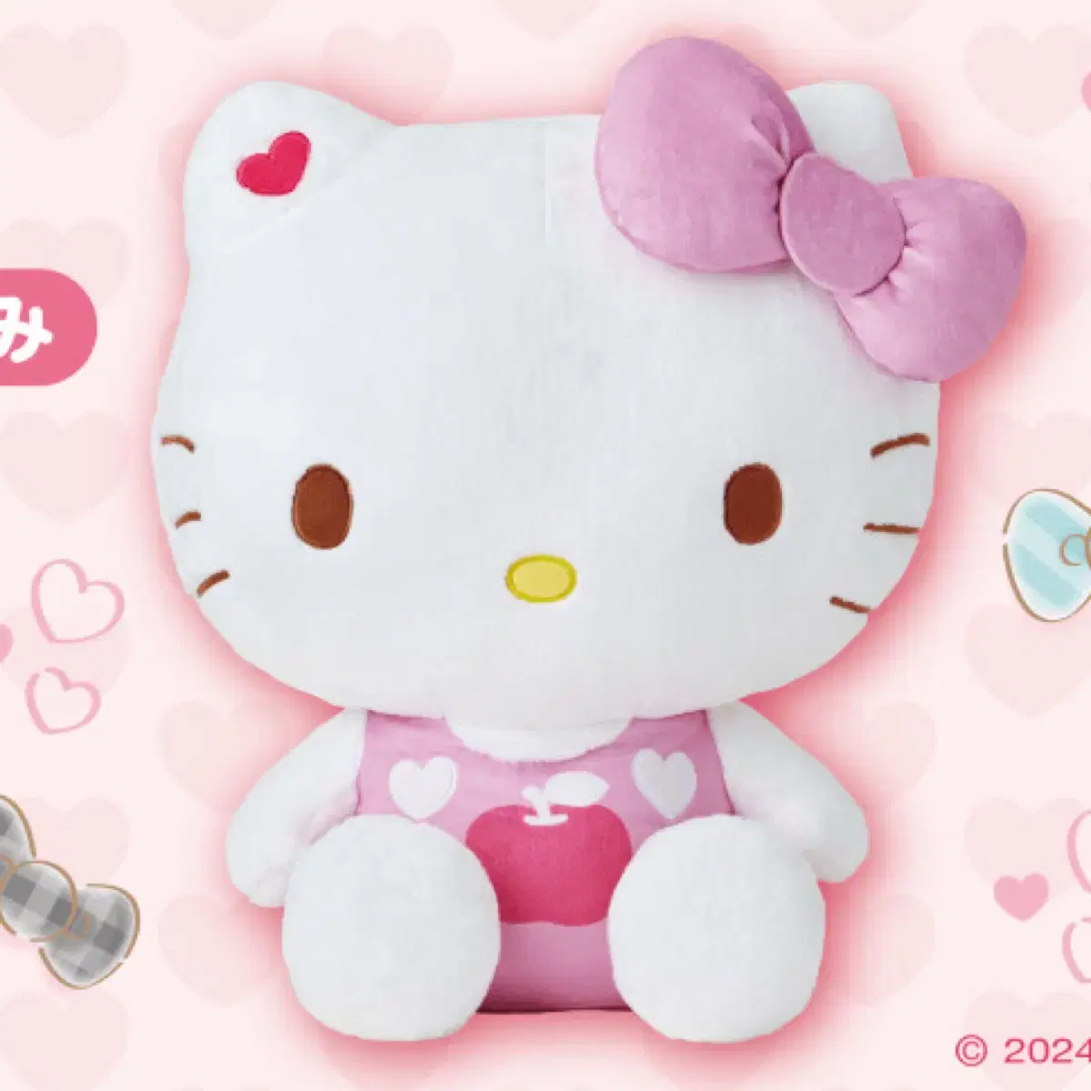 Sanrio Kitty 50th Anniversary Kuzi 1st Prize Doll