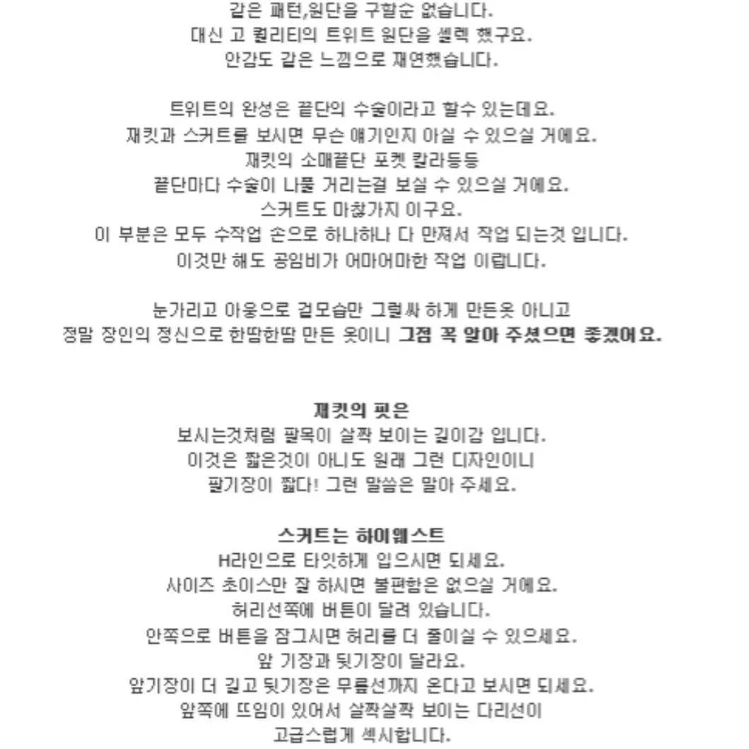 발ㅁ.하운드체크투피스셋업(새상품)