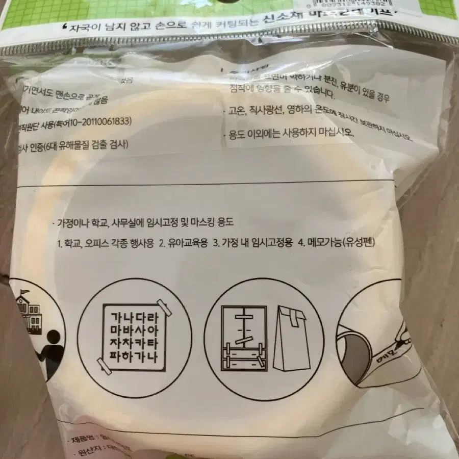 멀티테이프 몽땅