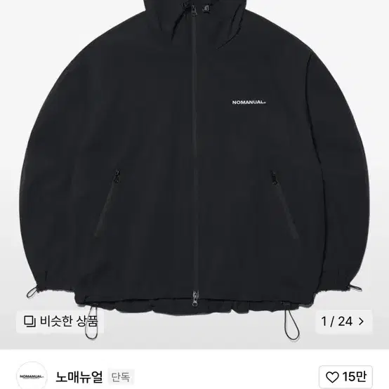 노매뉴얼 바람막이 블랙 xl