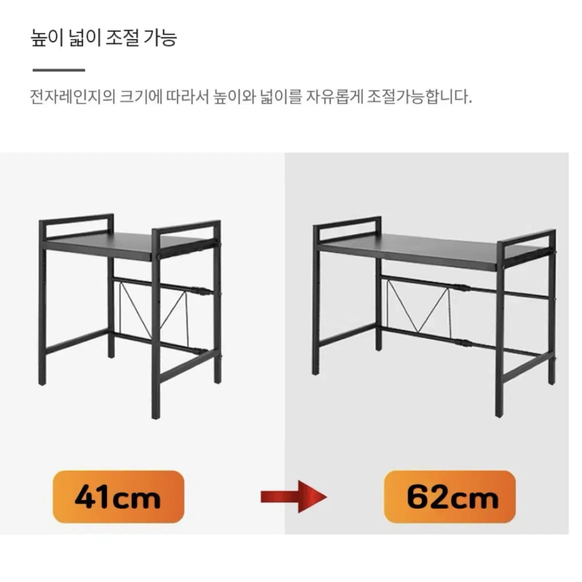 높이조절 다용도 수납 밥솥 전자렌지 선반