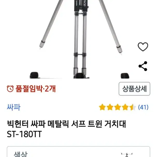 메탈릭 서프 트윈 거치대