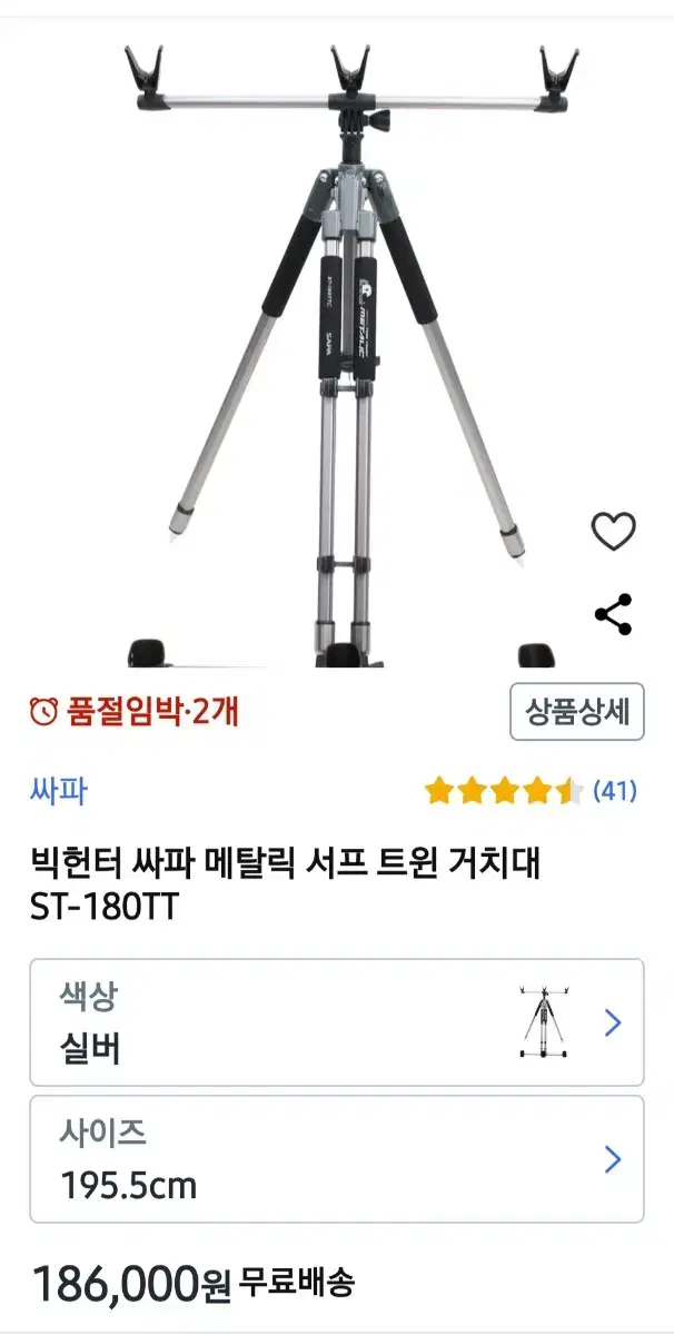 메탈릭 서프 트윈 거치대