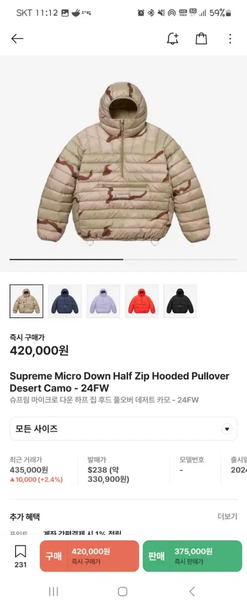 Supreme Micro Down Half Zip Hood