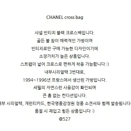 샤넬 빈티지 플랩백 크로스백