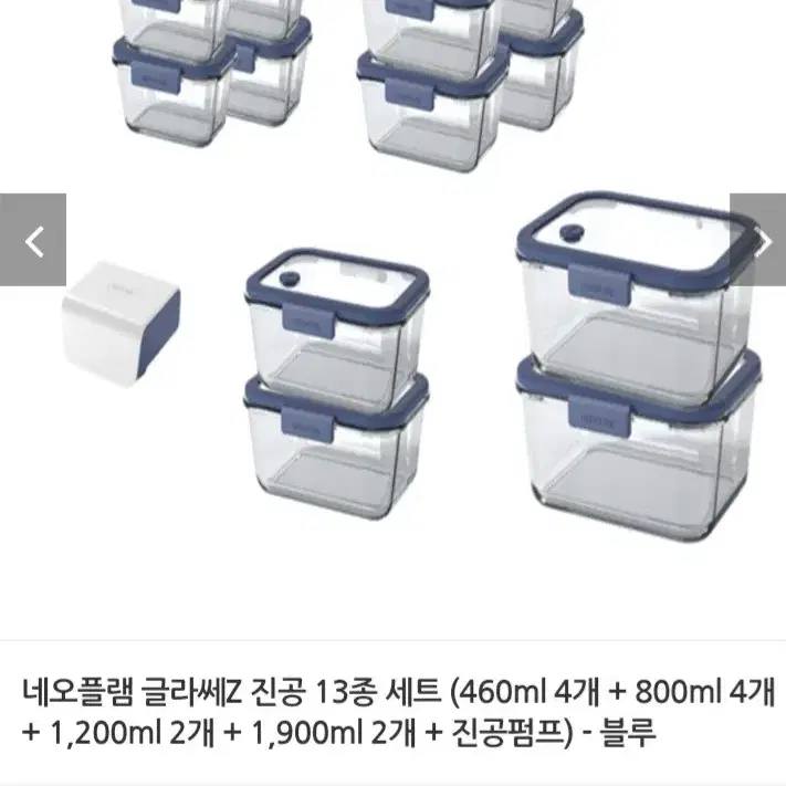 진공 밀폐용기 진공13종.진공펌프.블루