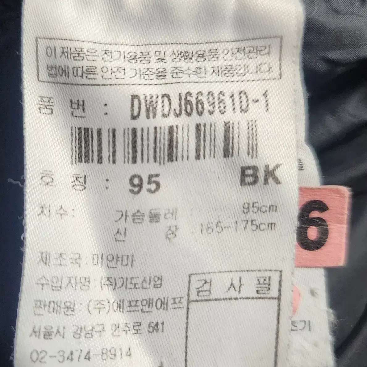 디스커버리 오리털 롱패딩 여성 95 오일장