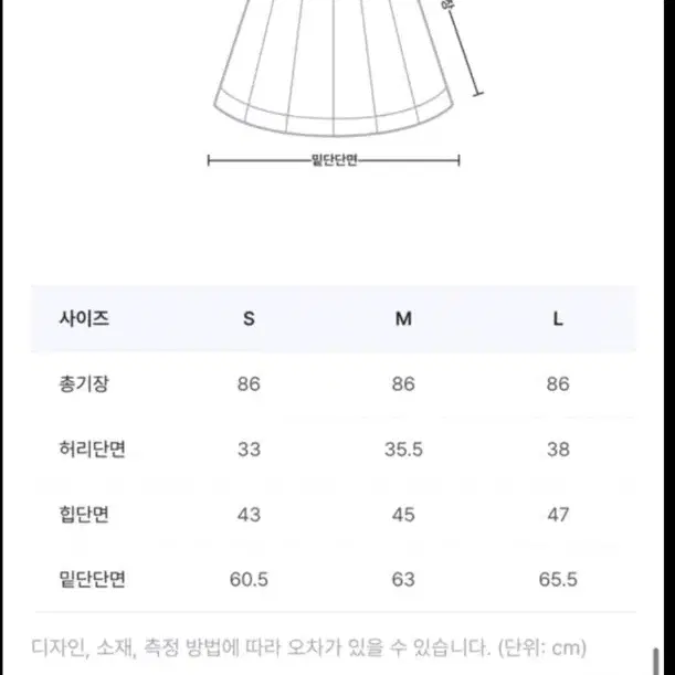 행자씨 가을 겨울 카고데님 롱 스커트 s사이즈