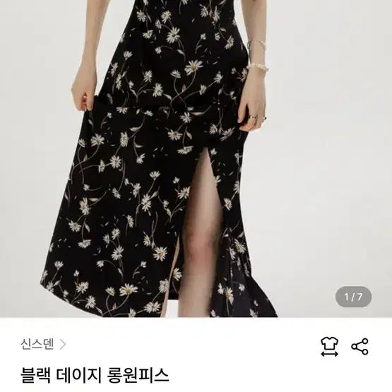 블랙 데이지 롱원피스