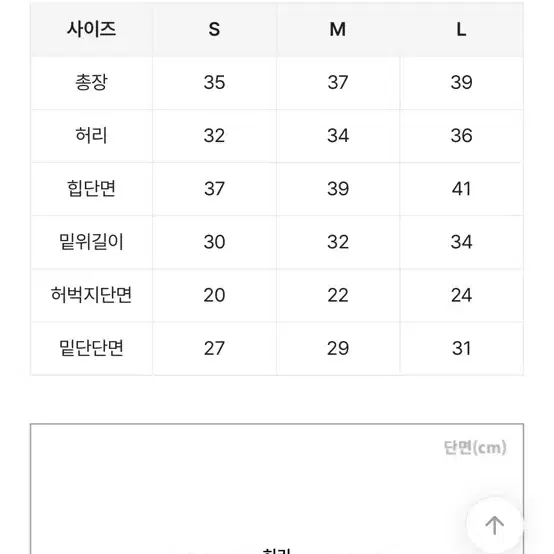 에이블리 하이스판 반바지 원가이하(새상품)