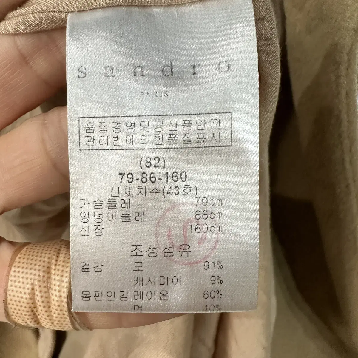 sandro 산드로 캐시미어혼방 카멜코트