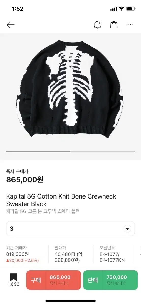 Capital Bone Knit Cotton Black